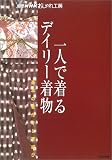 ��l�Œ���f�C���[�����\��{�̒��t���Ƒь��� (�ʍ�NHK�������H�[)