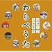 NHK�ɂق񂲂ł����� ���ׂ���