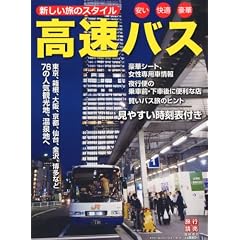 ���s�ǔ����� �V�������̃X�^�C�������o�X 2010�N 12���� [�G��]