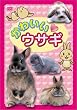���킢�� �E�T�M [DVD]
