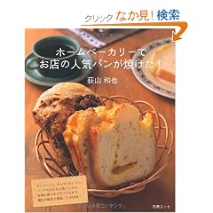 �z�[���x�[�J���[�ł��X�̐l�C�p�����Ă���! (�ʍ��G�b�Z)