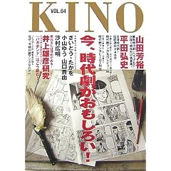 KINO�qVOL.04�r