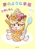 ���̂悤�ȍK�� (�V������)