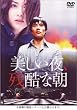��������A�c���Ȓ� �I���W�i�����S�� [DVD]