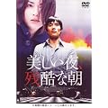 ��������A�c���Ȓ� �I���W�i�����S�� [DVD]