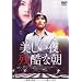 ��������A�c���Ȓ� �I���W�i�����S�� [DVD]