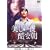 ��������A�c���Ȓ� �I���W�i�����S�� [DVD]