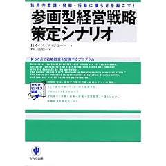 �Q��^�o�c�헪����V�i���I�\�Ј��̈ӎ��E���z�E�s���ɗh�炬���N����!5�J���Ő헪�o�c����������v���O���� (���񂫃r�W�l�X����)