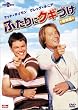 �ӂ���ɃN�M�Â��q���ʕҁr [DVD]