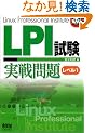 LPI���������背�x��1 (�Ȃ�قǃi�b�g�N!)