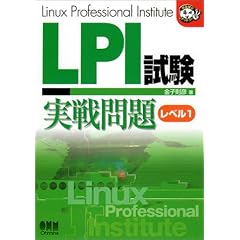 LPI���������背�x��1 (�Ȃ�قǃi�b�g�N!)