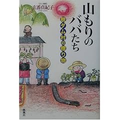 �R����̃o�o�����\�E�_�����̑��蕨