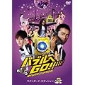 �o�u����GO!! �^�C���}�V���̓h������ �X�^���_�[�h�E�G�f�B�V���� [DVD]