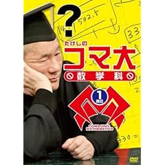 �������̃R�}�吔�w�� DVDBOX 1