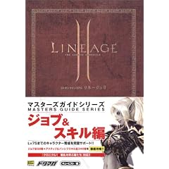 ���l�[�W��II �}�X�^�[�Y�K�C�h �W���u&�X�L���� (�h���}�KBOOKS)