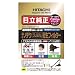HITACHI �i�m�e�N �v���~�A�� �q���t�B���^�[(���ڂ���p�b�N) (CV-�^)���p�b�N3������ GP-130FS