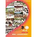 �l�\�e���r�ԊO�� ~SKE48�w�@ �C�w���s~ [DVD]