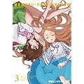 �ւ�s���O�h���� 3 [DVD]