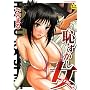 �p�������� (MUJIN COMICS)
