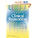 Learning Clinical Reasoning