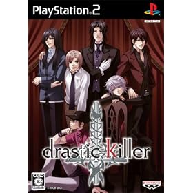 drastic Killer(�h���X�e�B�b�N �L���[)(�ʏ��)