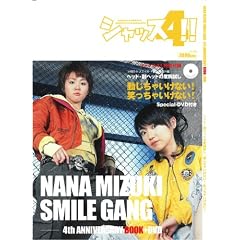 �����ށX �X�}�C���M�����O 4���N�L�O! �V���b�X4!! [DVD]