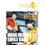�����ށX �X�}�C���M�����O 4���N�L�O! �V���b�X4!! [DVD]
