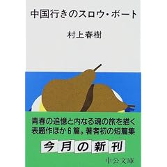 �����s���̃X���E�E�{�[�g (��������)