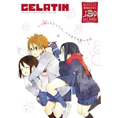 �G�� GELATIN 2011 �ӂ� (WANIMAGAZINE COMICS)