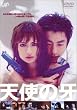 �V�g�̉� B.T.A [DVD]