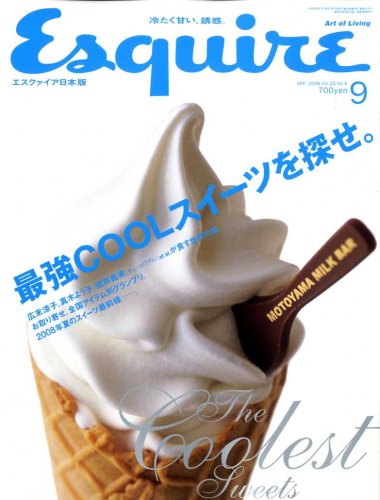  Esquire (エスクァイア) 日本版 2008年 09月号 [雑誌]
