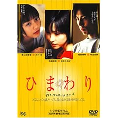 �Ђ܂�� [DVD]