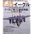 ���E�̖��@�V���[�Y F-15 �C�[�O�� (�C�J���X�E���b�N ���E�̖��@�V���[�Y)
