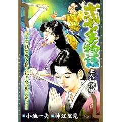 ��\�蕨�� �~�l������ (�L���O�V���[�Y ����X�[�p�[���C�h)
