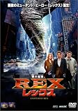 [DVD]ロリー・アン・アルター レックス - REX - [DVD]