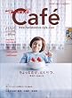 HanakoWest���ʕҏW �J�t�F2004 (Magazine House mook)