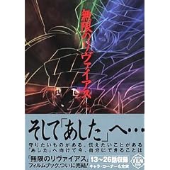 �����̃����@�C�A�X�\�t�B�����u�b�N (��) (Newtype film book)