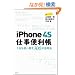 iPhone 4S �d���֗����\1����g���|��300�̊��p�@