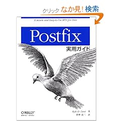 Postfix���p�K�C�h
