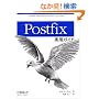 Postfix���p�K�C�h