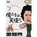 �������͓V�g��! VOL.4 [DVD]