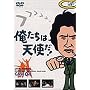 �������͓V�g��! VOL.4 [DVD]