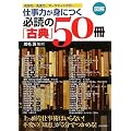�}�� �d���͂��g�ɂ��K�ǂ́u�ÓT�v50��