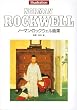 �m�[�}���E���b�N�E�F����W (MOE BOOKS)