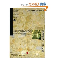 �Ȋw�Z�p�p���̘_���\���Ƃ܂Ƃߕ��\TEP Test1���󌱑΍�