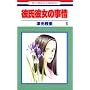 �ގ��ޏ��̎��� (6) (�ԂƂ��COMICS)