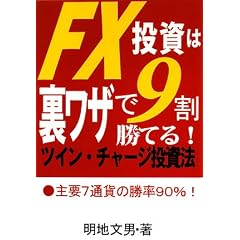 FX�����͗����U��9�����Ă�!�c�C���E�`���[�W�����@