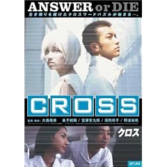 CROSS [DVD]
