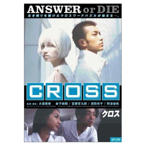 大森玲子:CROSS[画像]2205.7614.3865