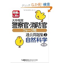 �呲���x�x�@���E���h���E�H�[�N�� �ߋ����W ���R�Ȋw